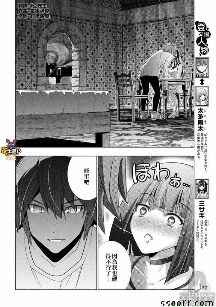 第95话 Grooyy\/Gioomy