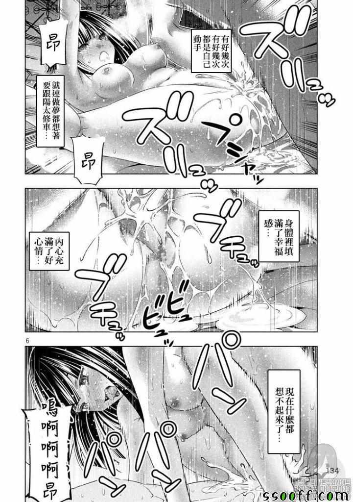第95话 Grooyy\/Gioomy