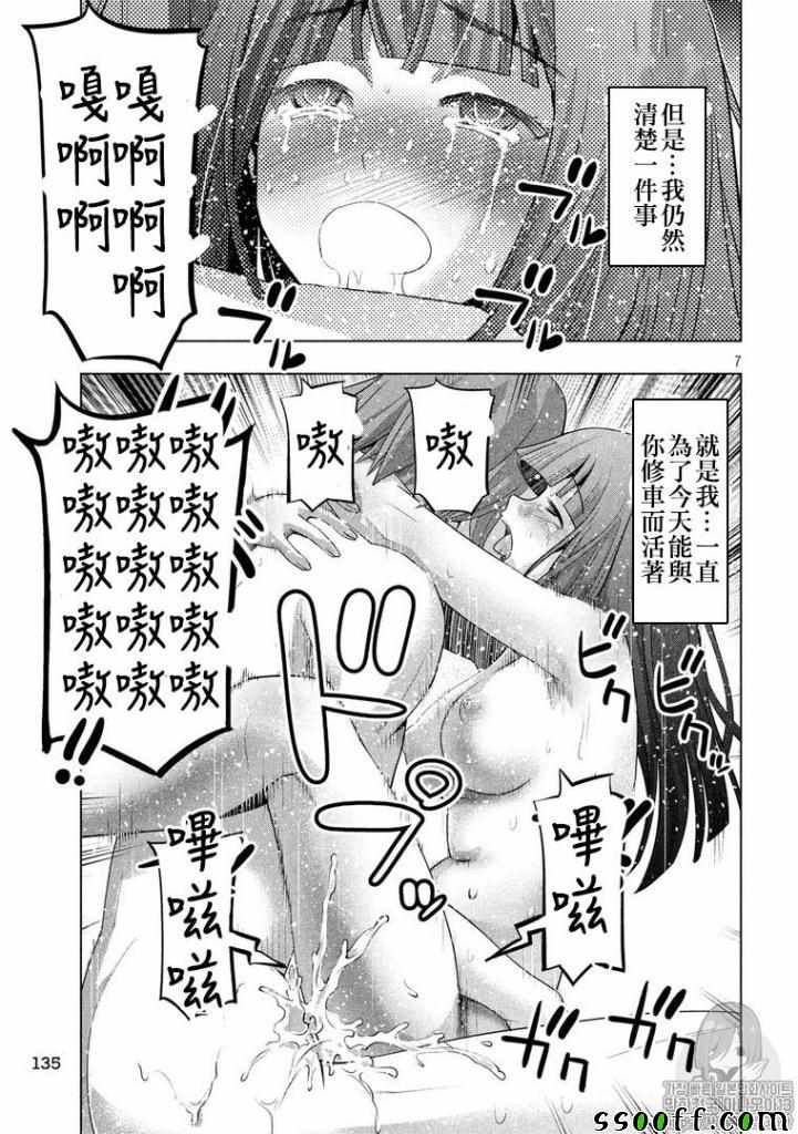 第95话 Grooyy\/Gioomy