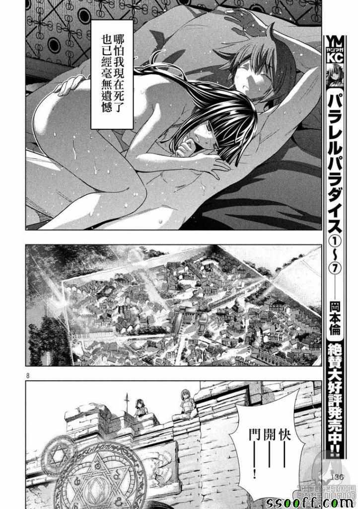 第95话 Grooyy\/Gioomy