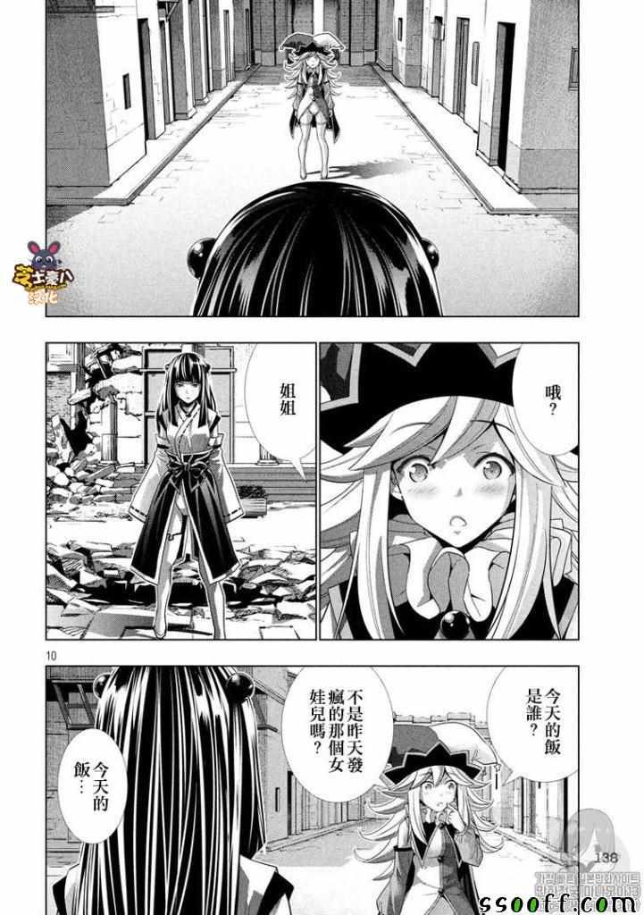 第95话 Grooyy\/Gioomy