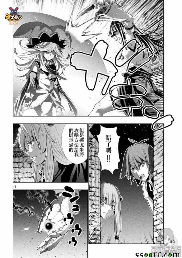 第95话 Grooyy\/Gioomy