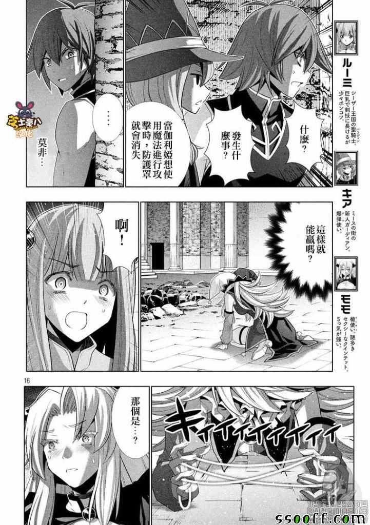 第95话 Grooyy\/Gioomy