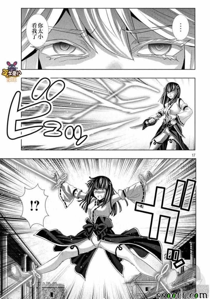 第95话 Grooyy\/Gioomy