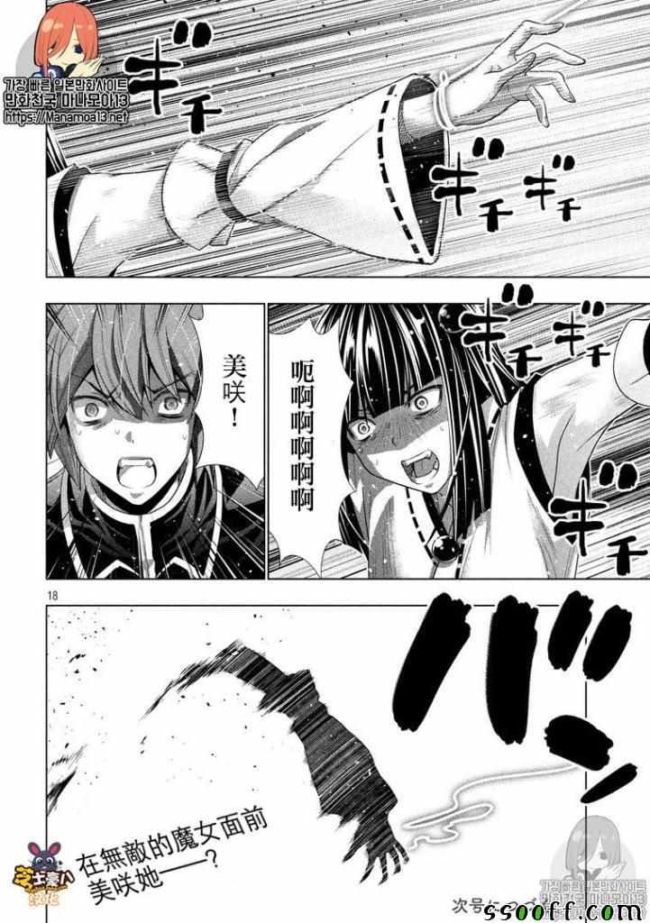 第95话 Grooyy\/Gioomy