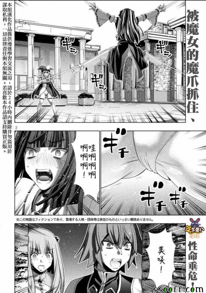 第96话 灾难的根源 最坏的结果