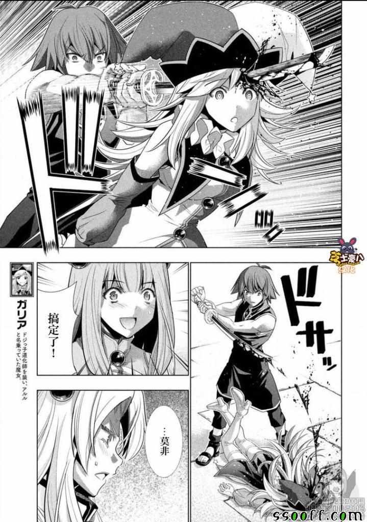 第96话 灾难的根源 最坏的结果