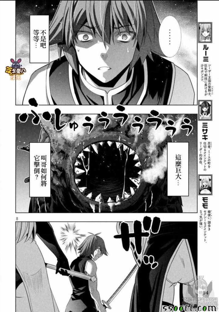 第96话 灾难的根源 最坏的结果