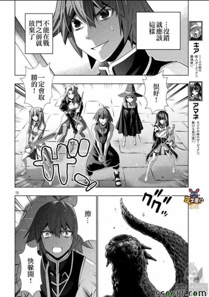 第96话 灾难的根源 最坏的结果