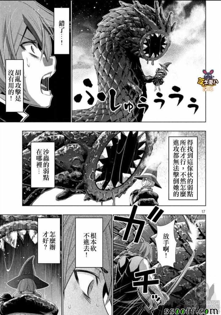 第96话 灾难的根源 最坏的结果