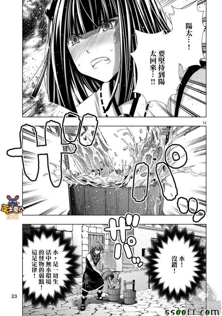 第97话 此岸 恳愿 银色魔眼