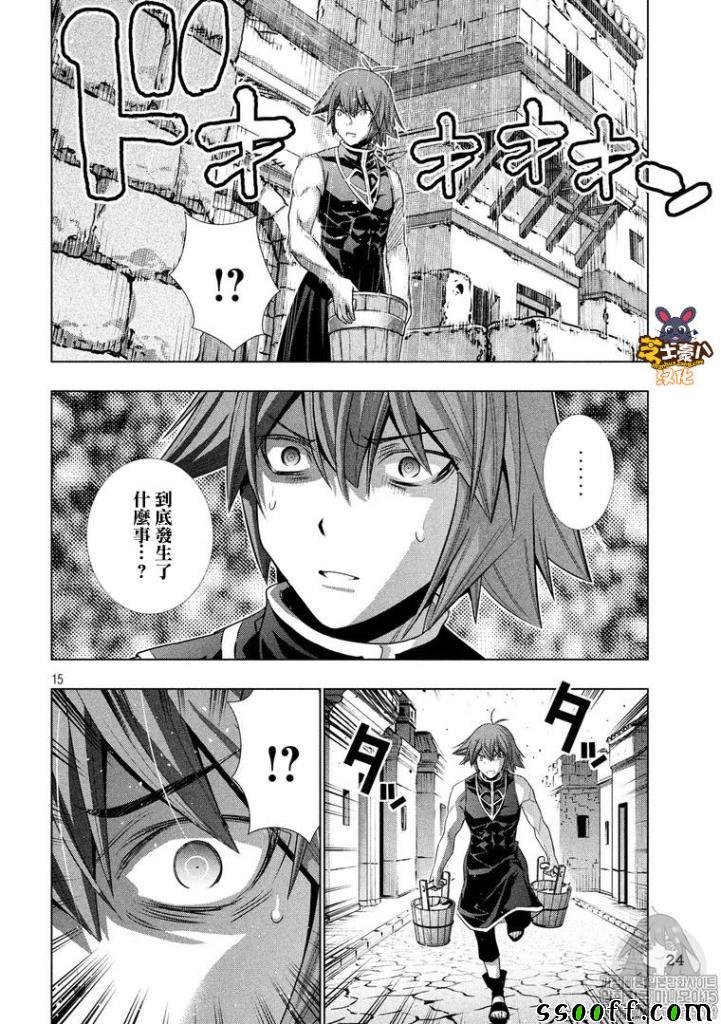 第97话 此岸 恳愿 银色魔眼