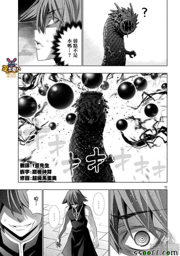 第97话 此岸 恳愿 银色魔眼