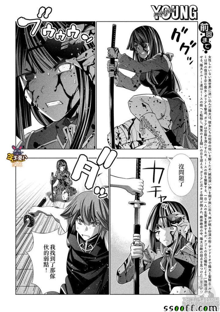 第98话 机智\/暗博