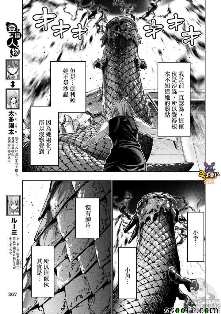 第98话 机智\/暗博