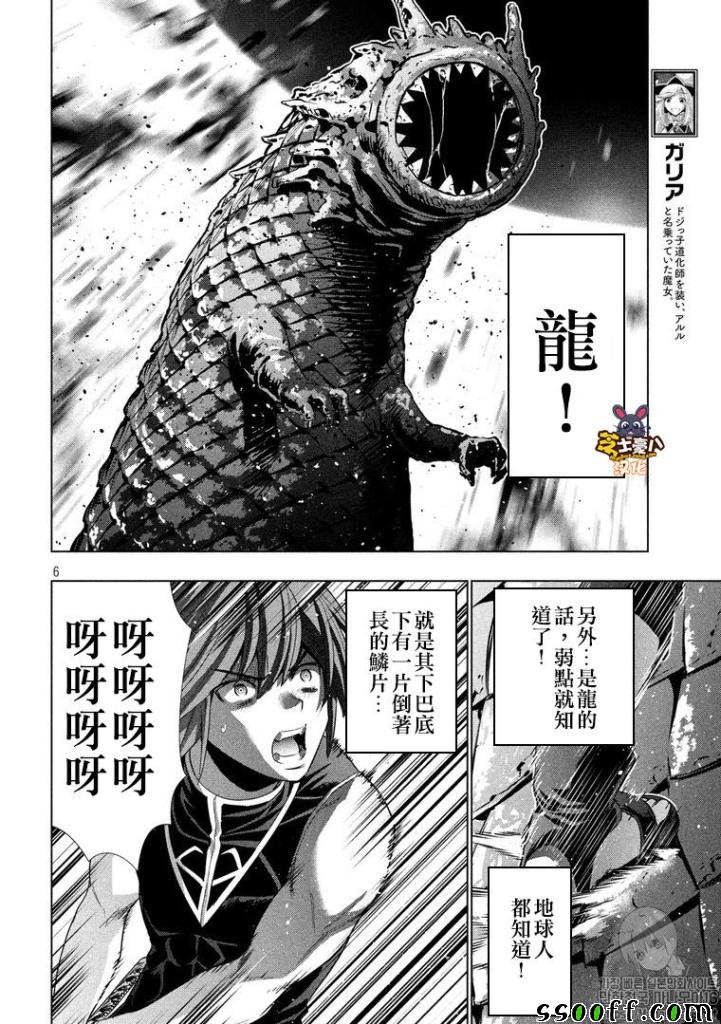 第98话 机智\/暗博