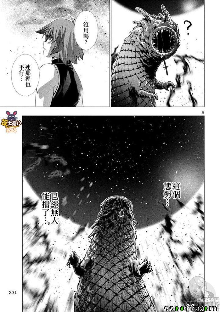 第98话 机智\/暗博