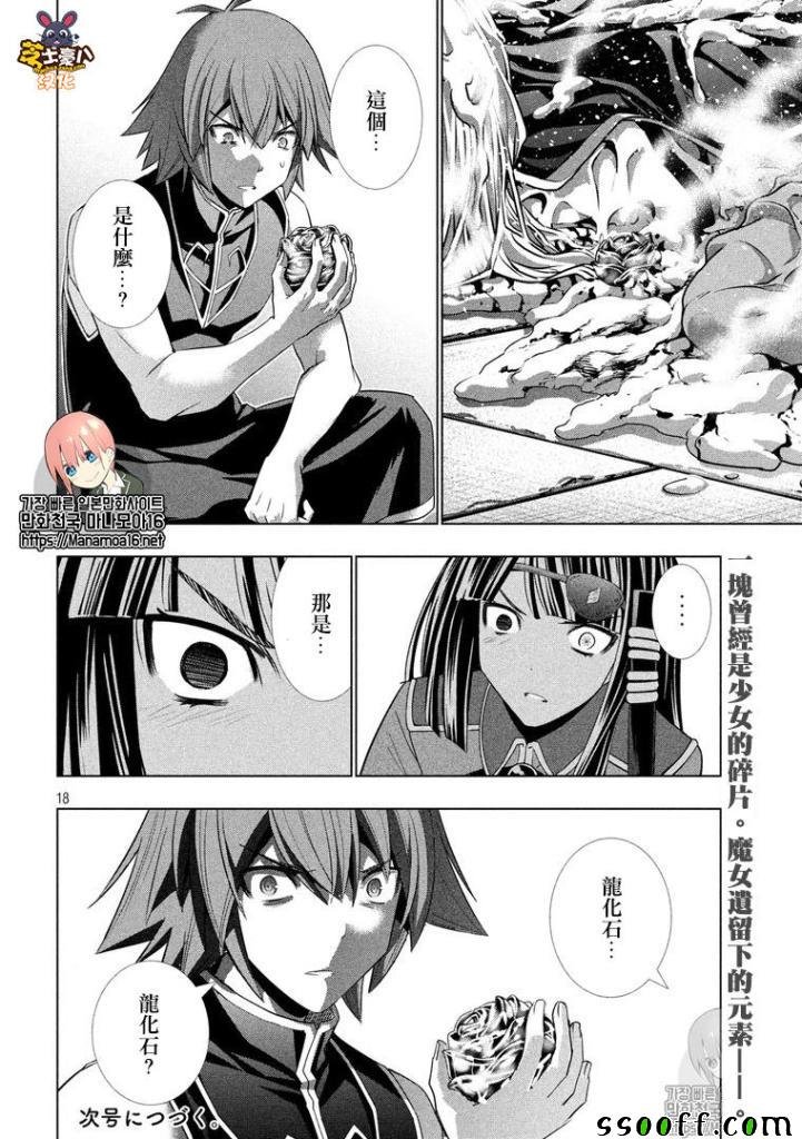 第98话 机智\/暗博