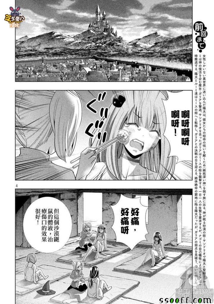 第99话 HURT THE HEART