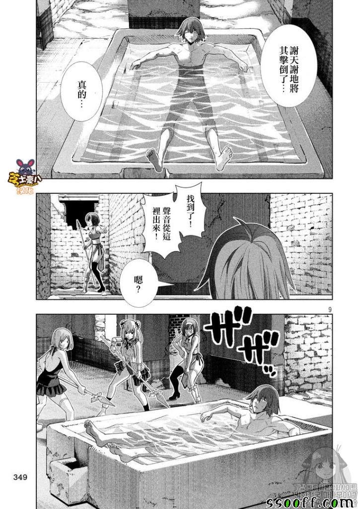 第99话 HURT THE HEART