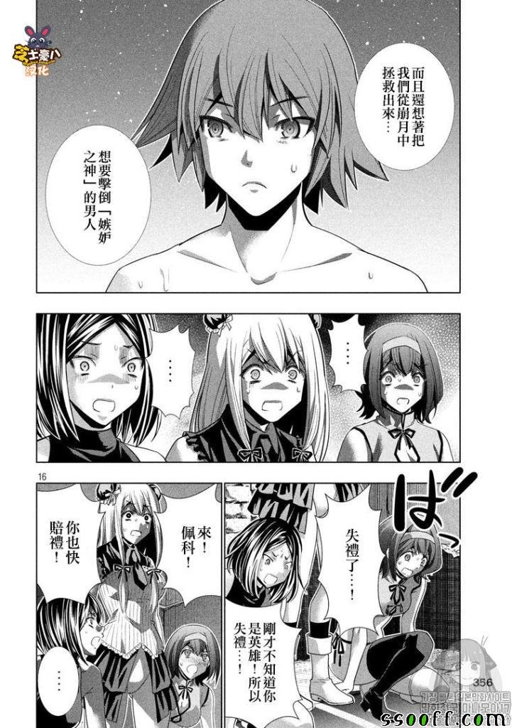 第99话 HURT THE HEART