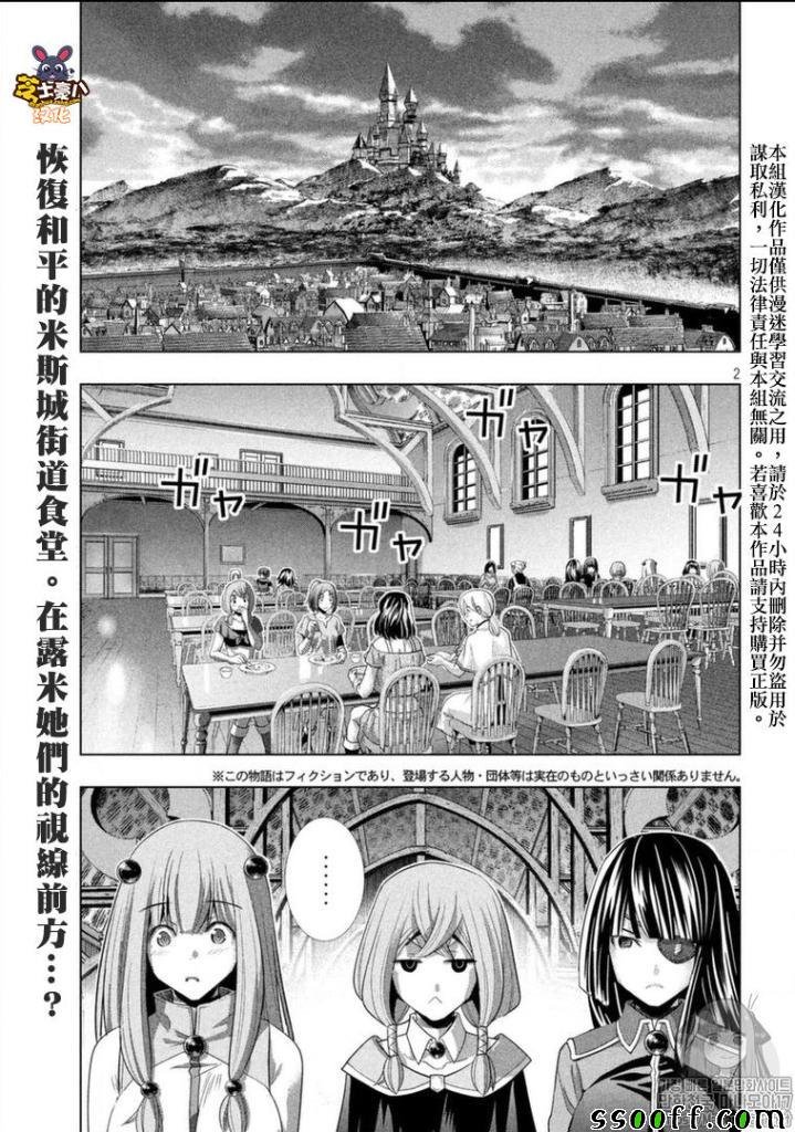 第100话 只为你现身,而你对我却漠不关心