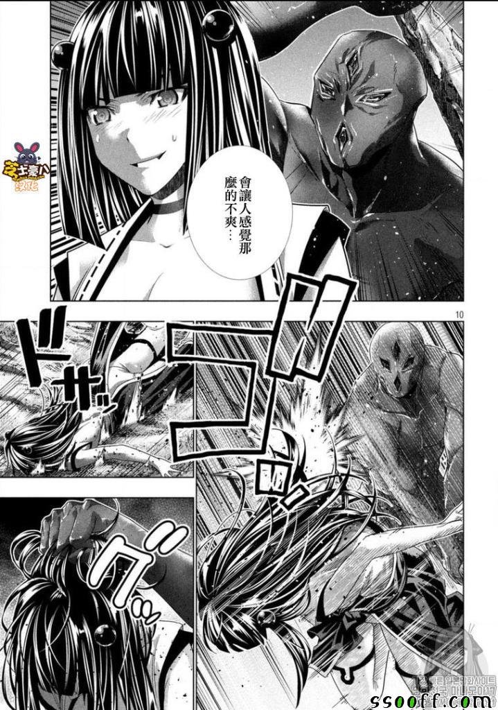 第100话 只为你现身,而你对我却漠不关心