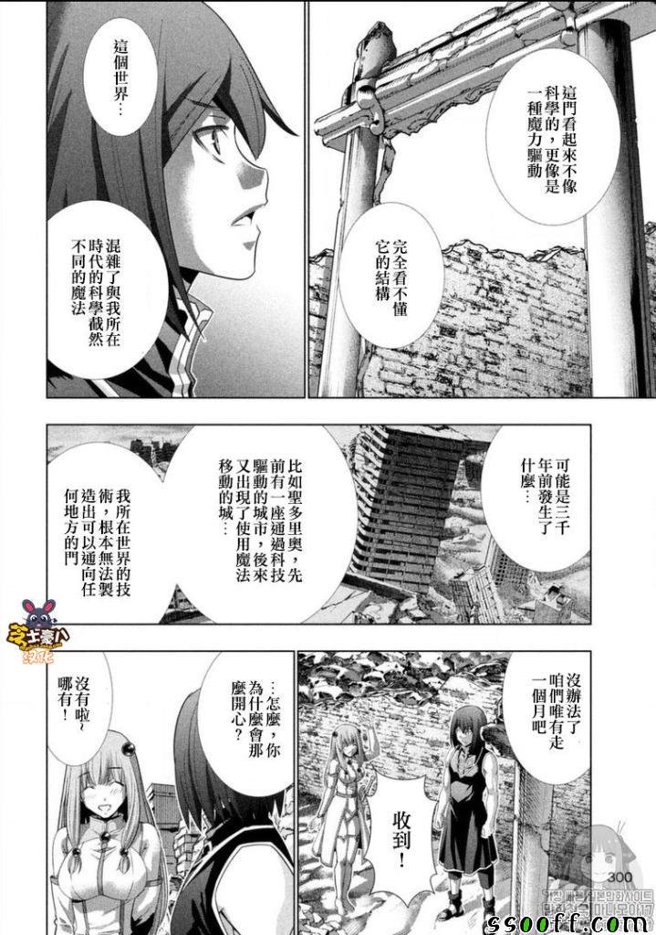 第100话 只为你现身,而你对我却漠不关心