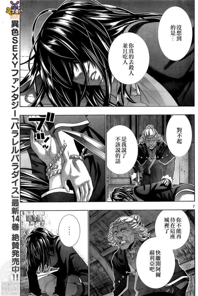第156话 dreaming girl