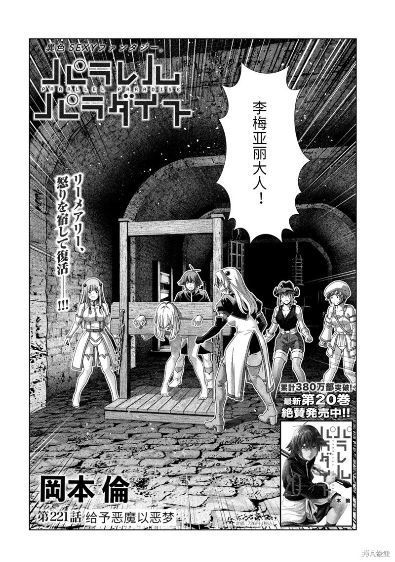 第221话