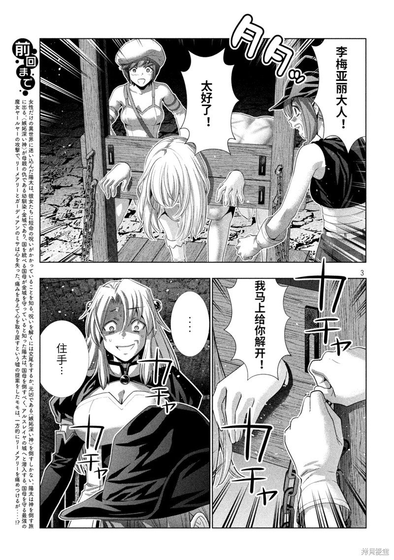 第221话