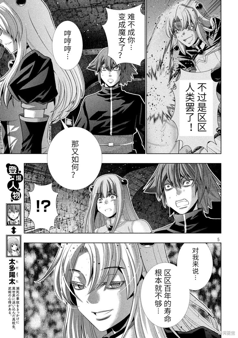 第221话
