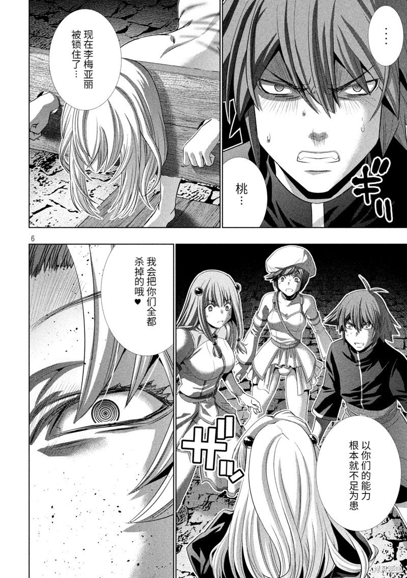 第221话