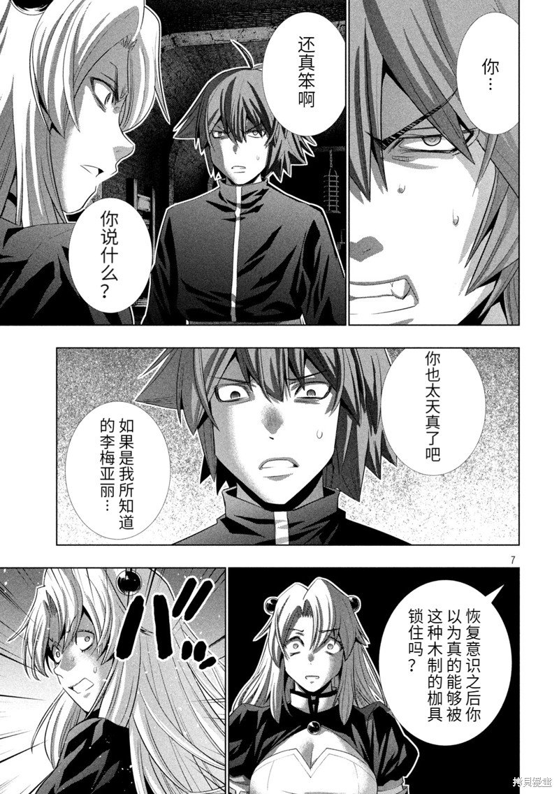第221话