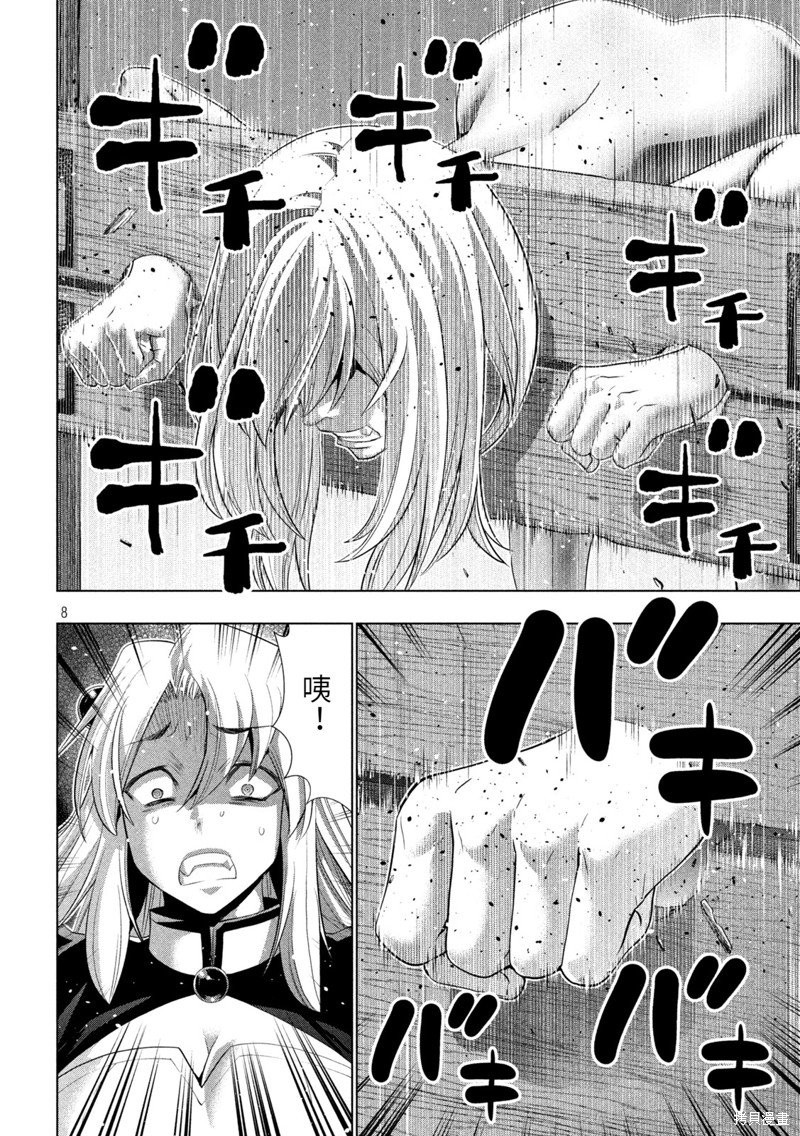 第221话