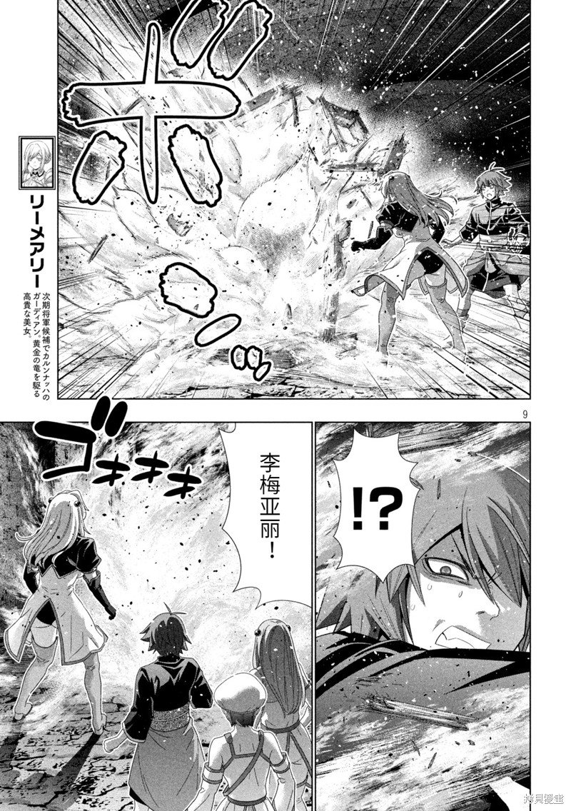 第221话