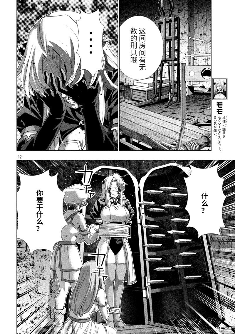第221话