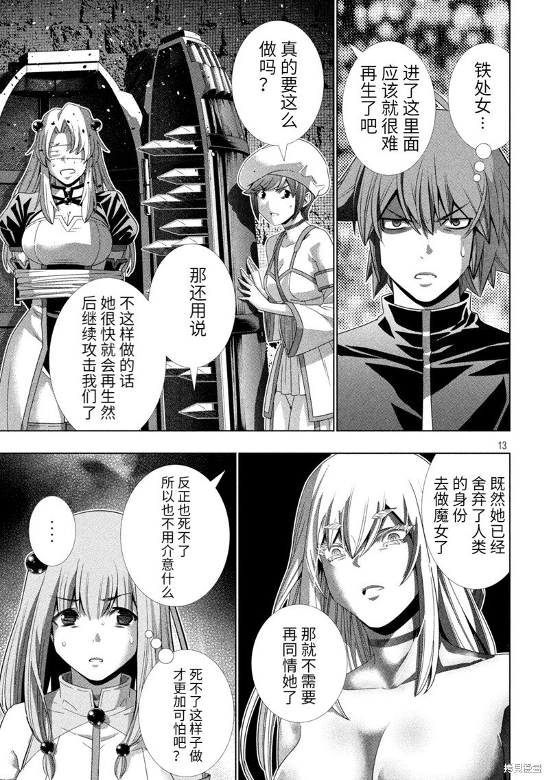 第221话