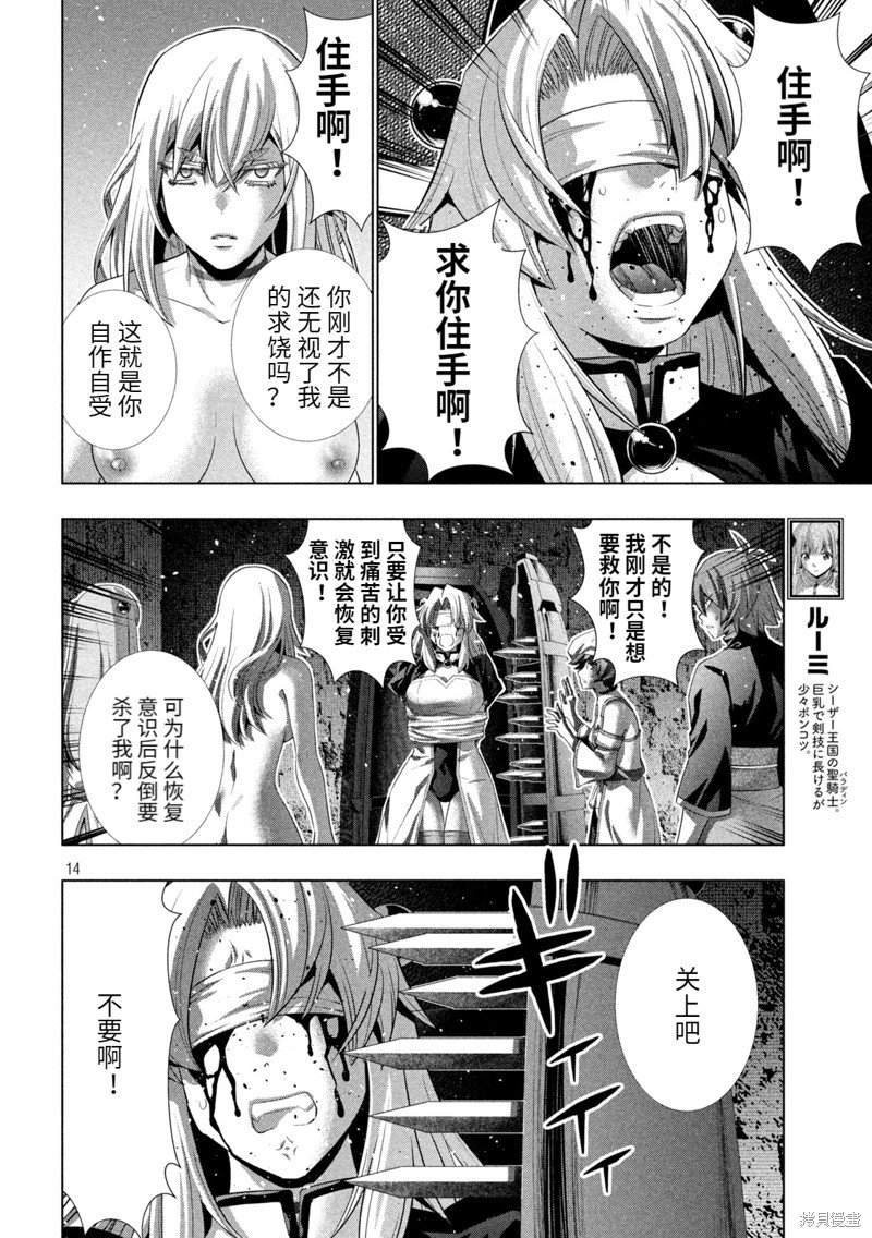 第221话
