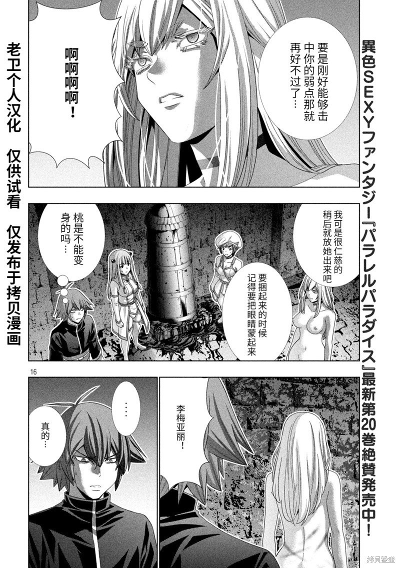 第221话