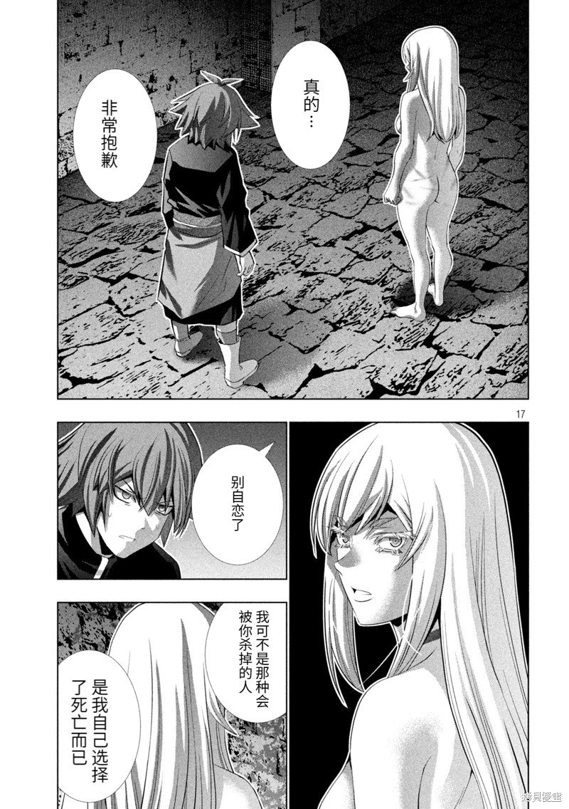 第221话