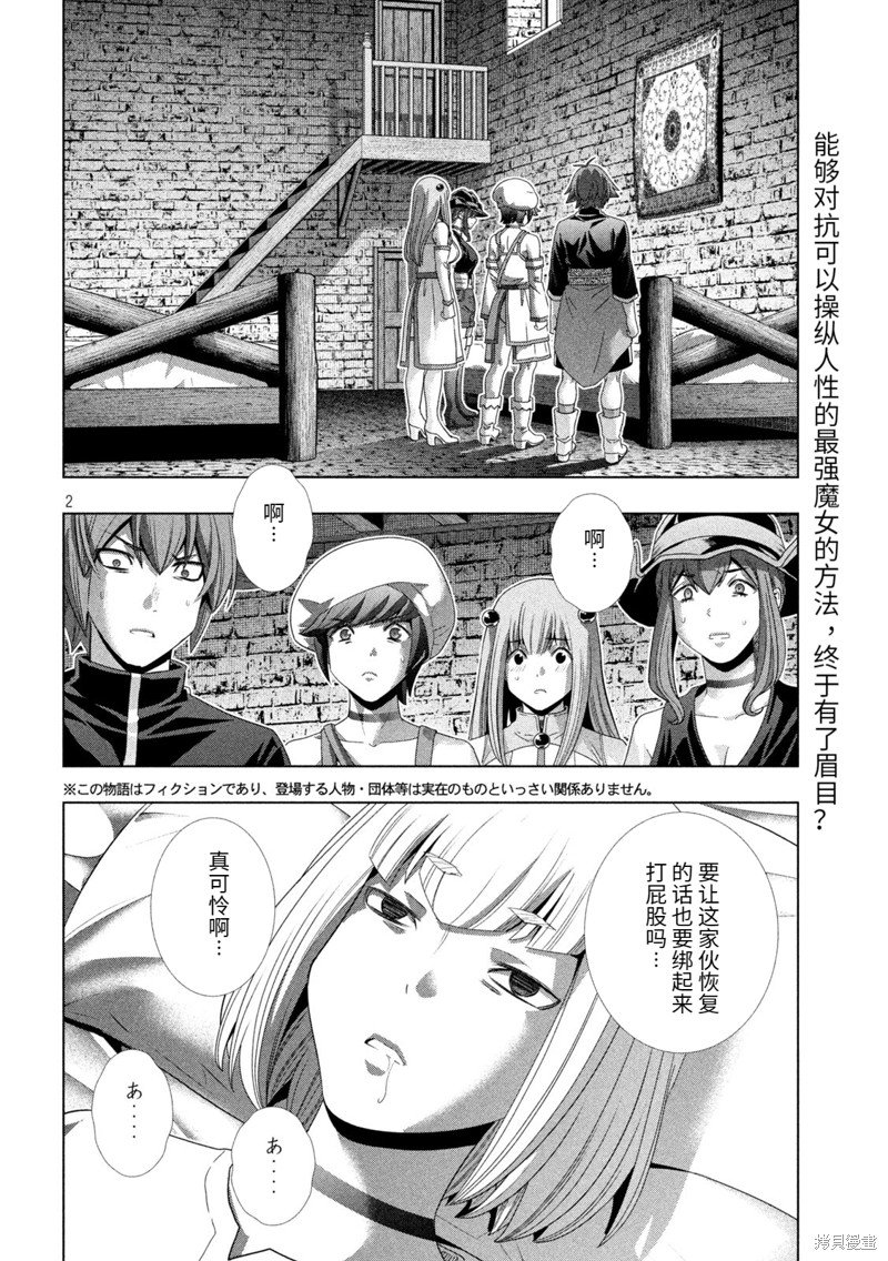 第222话 作战编排