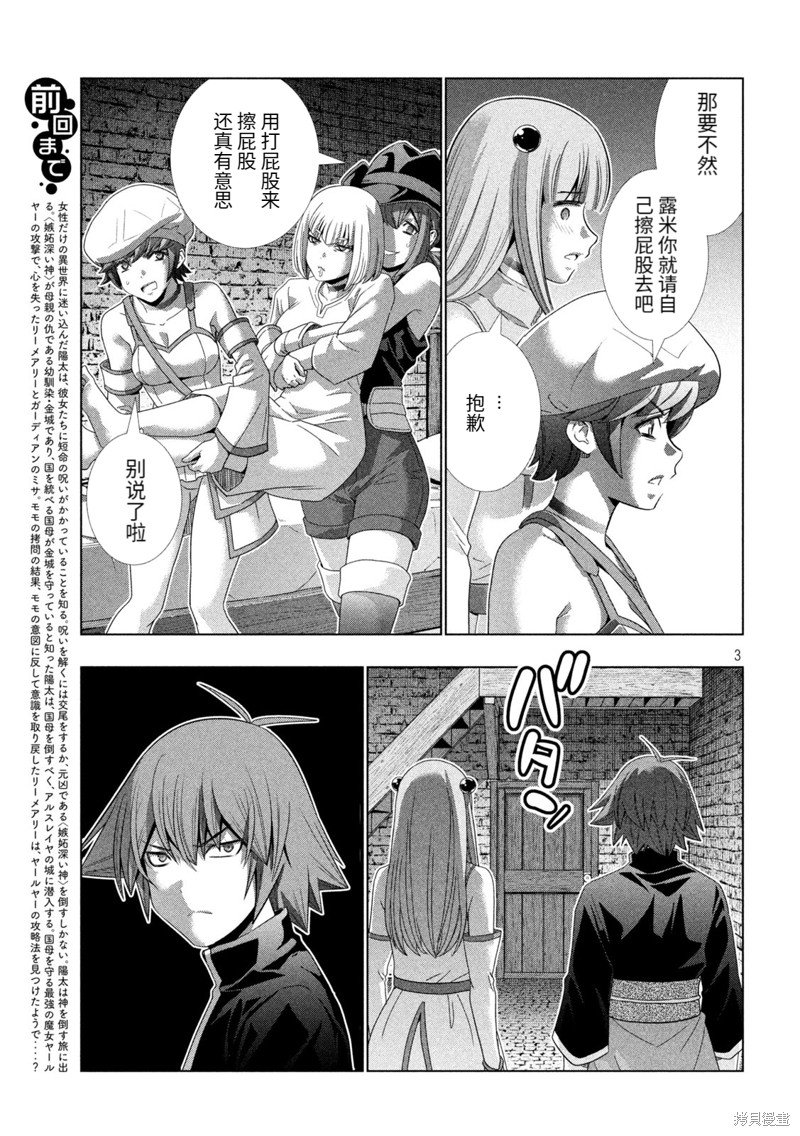 第222话 作战编排