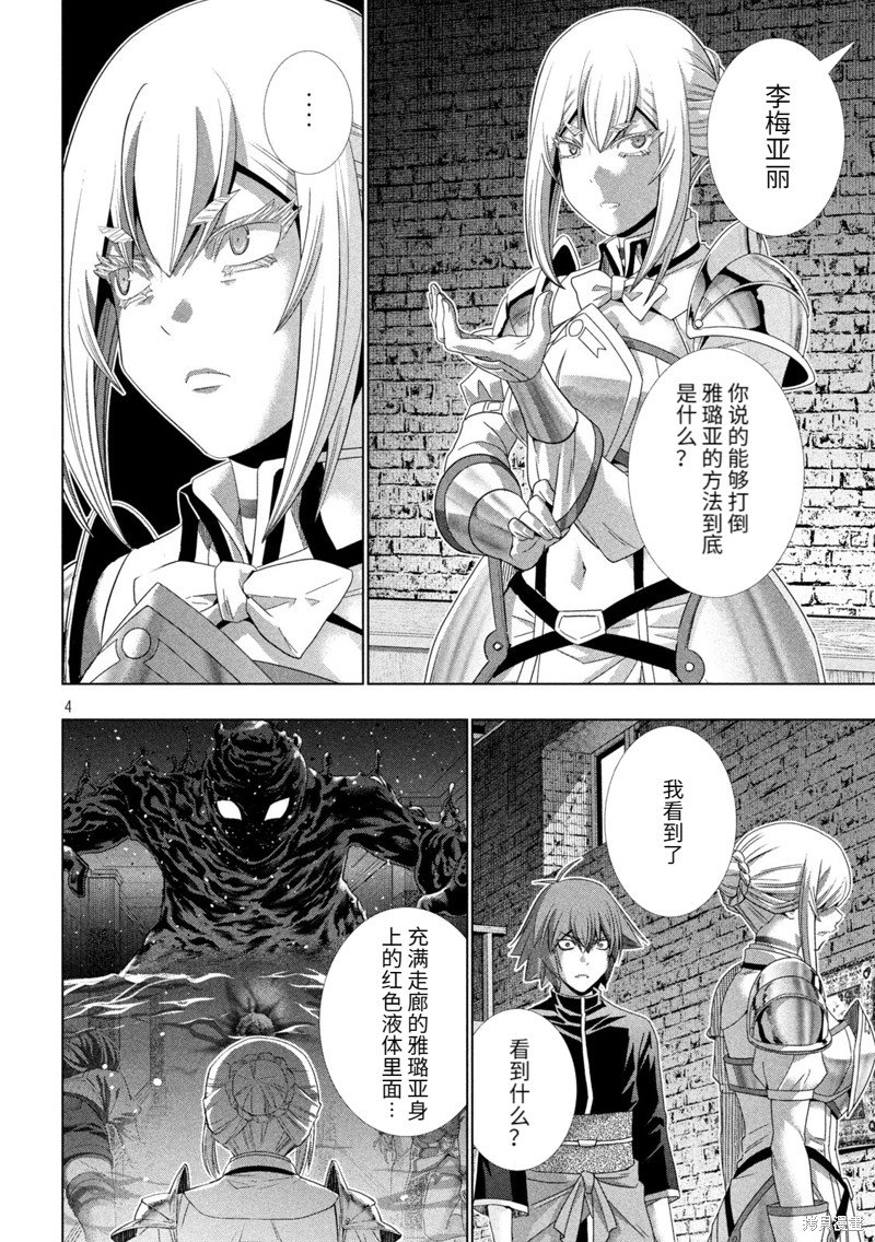 第222话 作战编排