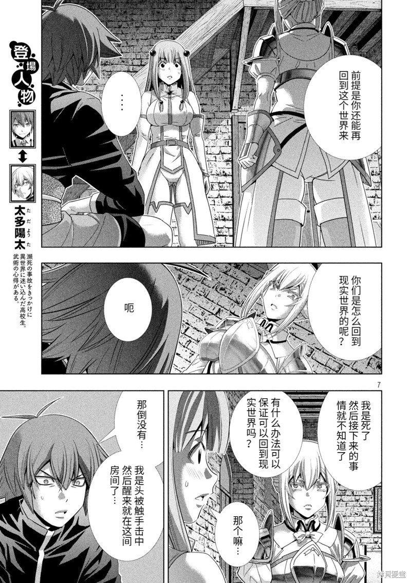 第222话 作战编排