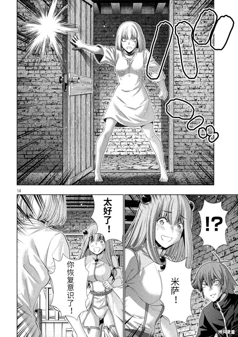 第222话 作战编排