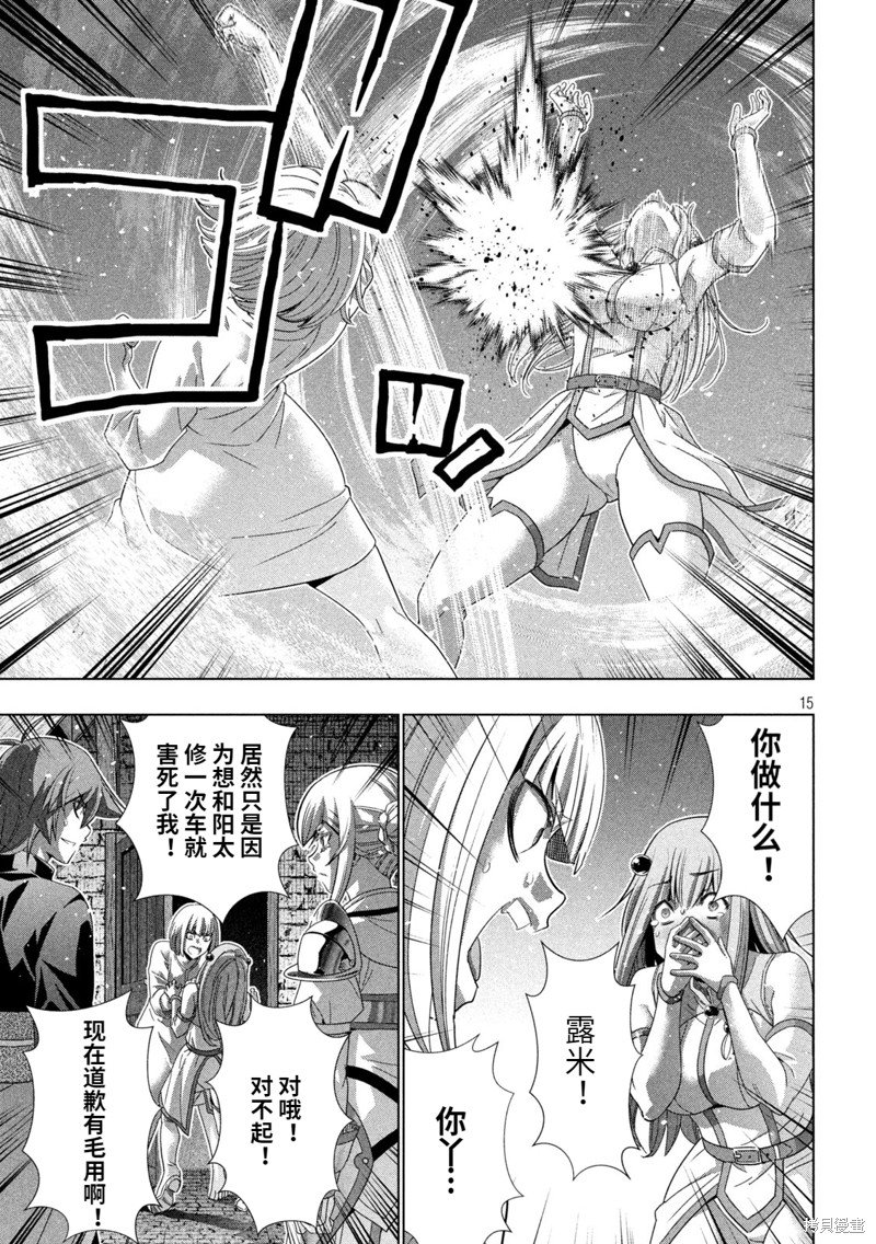 第222话 作战编排