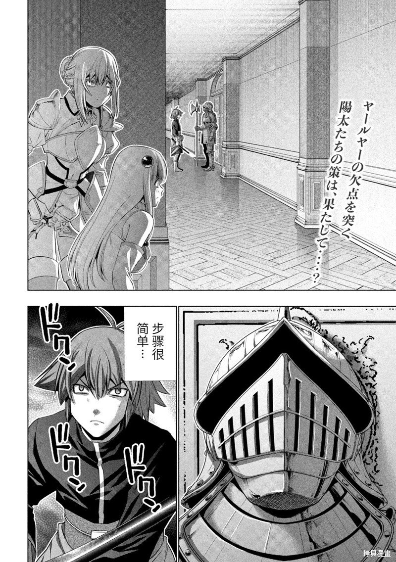 第223话 naked heart