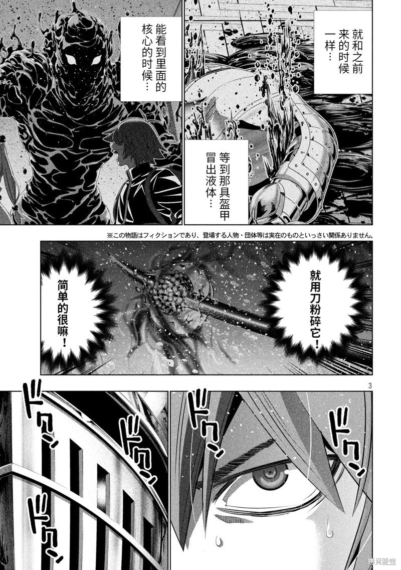 第223话 naked heart