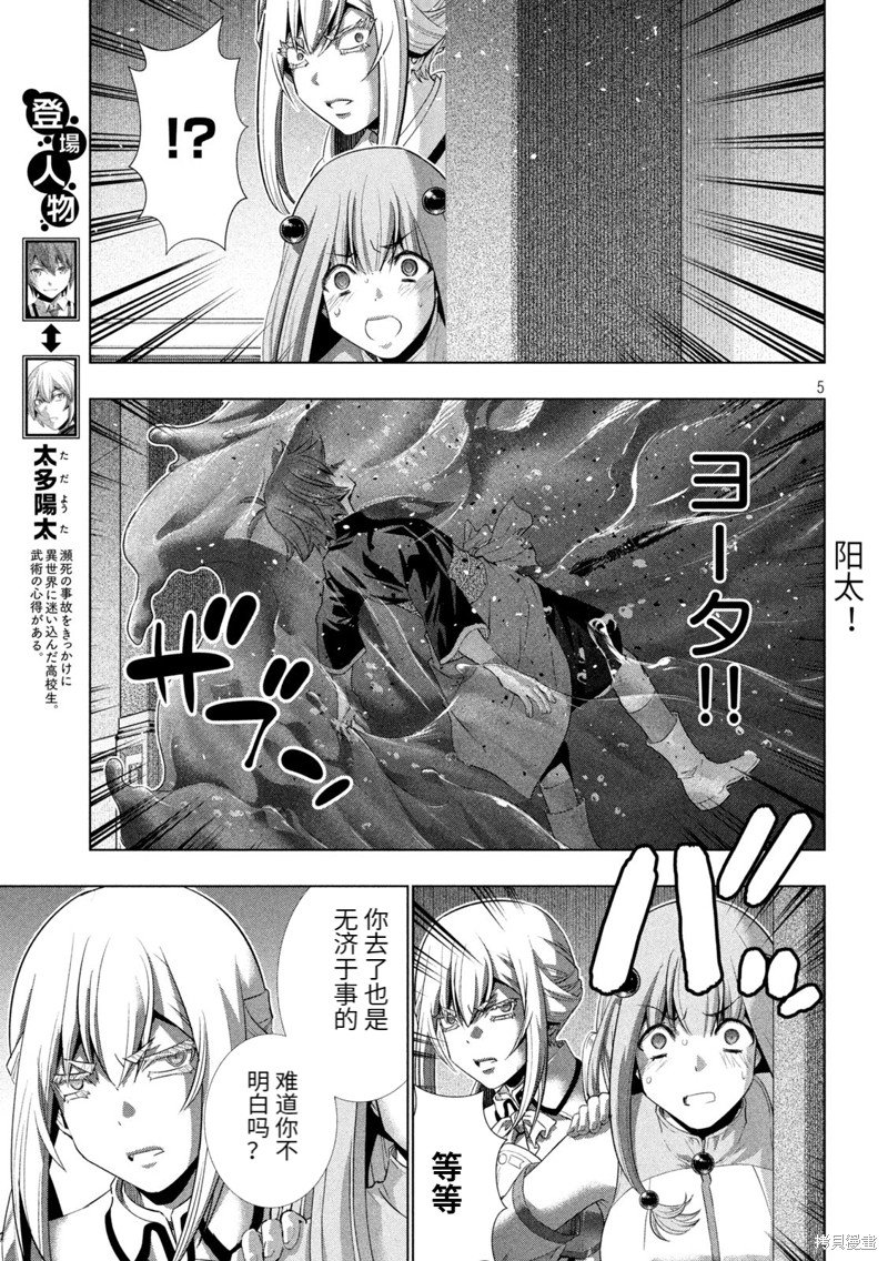 第223话 naked heart